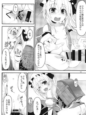 [天使の羽 (蘭戸せる)] お兄様今日はお外であそびましょ？ (東方Project) [DL版]_10_vgfp