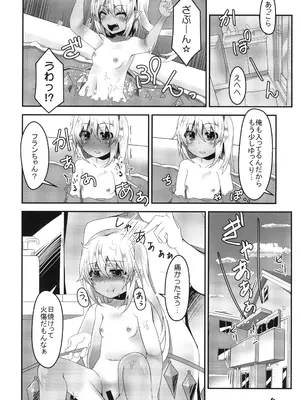 [天使の羽 (蘭戸せる)] 日焼けフランちゃんと肌ケアックス (東方Project) [DL版]_06_coyg