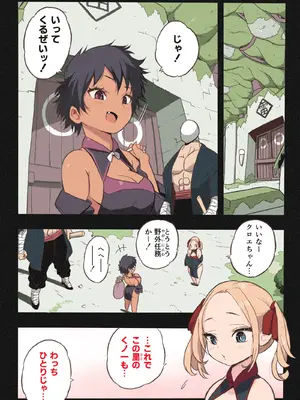 [岡本画伯] まんこく武術会7〜人体実験強制蘇生でイキ地獄〜_004_hcsw