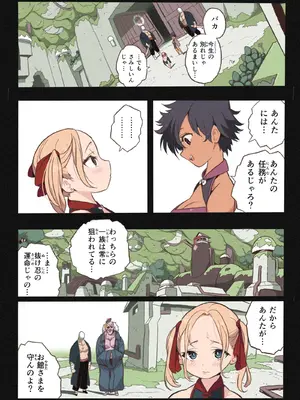 [岡本画伯] まんこく武術会7〜人体実験強制蘇生でイキ地獄〜_005_glkc