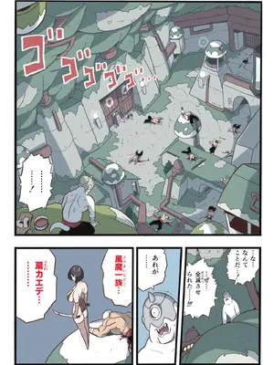 [岡本画伯] まんこく武術会7〜人体実験強制蘇生でイキ地獄〜_011_dbsu