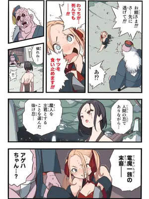 [岡本画伯] まんこく武術会7〜人体実験強制蘇生でイキ地獄〜_013_fpuc