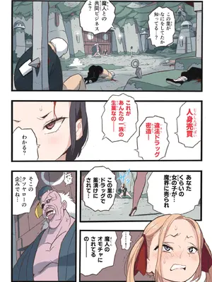 [岡本画伯] まんこく武術会7〜人体実験強制蘇生でイキ地獄〜_014_qglf