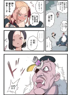 [岡本画伯] まんこく武術会7〜人体実験強制蘇生でイキ地獄〜_015_ncfg