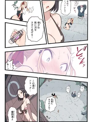 [岡本画伯] まんこく武術会7〜人体実験強制蘇生でイキ地獄〜_017_amuf