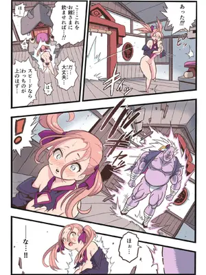 [岡本画伯] まんこく武術会7〜人体実験強制蘇生でイキ地獄〜_031_gwdj