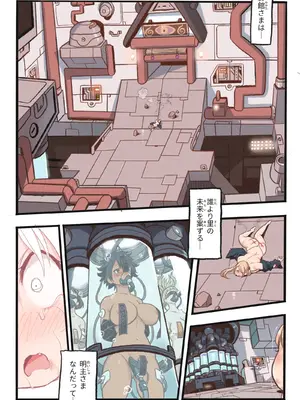 [岡本画伯] まんこく武術会7〜人体実験強制蘇生でイキ地獄〜_044_andr