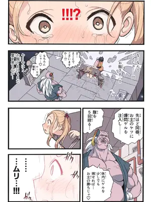 [岡本画伯] まんこく武術会7〜人体実験強制蘇生でイキ地獄〜_066_fmkm