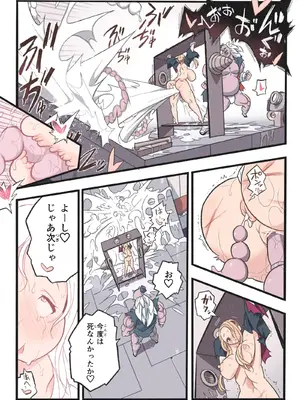 [岡本画伯] まんこく武術会7〜人体実験強制蘇生でイキ地獄〜_074_mtfi