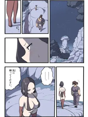 [岡本画伯] まんこく武術会7〜人体実験強制蘇生でイキ地獄〜_080_eigr