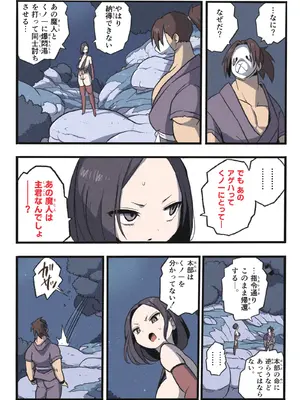 [岡本画伯] まんこく武術会7〜人体実験強制蘇生でイキ地獄〜_081_rvpe