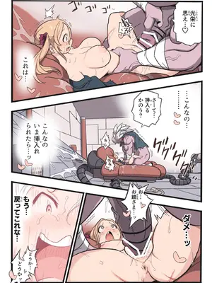 [岡本画伯] まんこく武術会7〜人体実験強制蘇生でイキ地獄〜_089_itpa