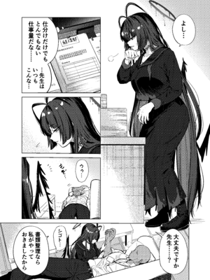 [暗黒軒 (的場りょう)] ツルギノイロヅキ (ブルーアーカイブ) [DL版]_04_dmve