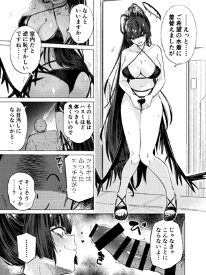 [暗黒軒 (的場りょう)] ツルギノイロヅキ (ブルーアーカイブ) [DL版]_24_rrri