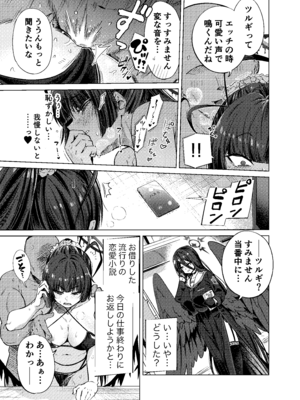 [暗黒軒 (的場りょう)] ツルギノイロヅキ (ブルーアーカイブ) [DL版]_26_kpos