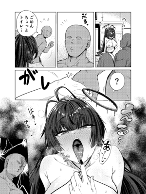 [暗黒軒 (的場りょう)] ツルギノイロヅキ (ブルーアーカイブ) [DL版]_30_cnev