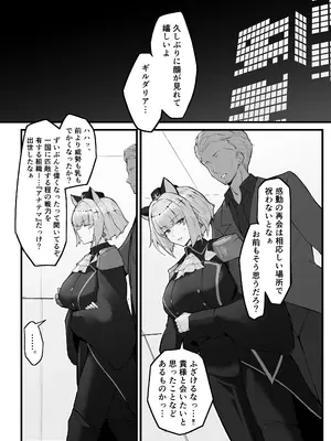 [爆進獣の森 (爆進獣)] 雌猫調練+おまけ (シャドウバース) [DL版]_02_hpip