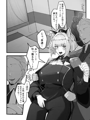 [爆進獣の森 (爆進獣)] 雌猫調練+おまけ (シャドウバース) [DL版]_03_njsa