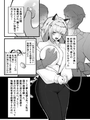 [爆進獣の森 (爆進獣)] 雌猫調練+おまけ (シャドウバース) [DL版]_06_eetl