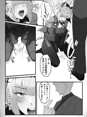 [爆進獣の森 (爆進獣)] 雌猫調練+おまけ (シャドウバース) [DL版]_08_veek