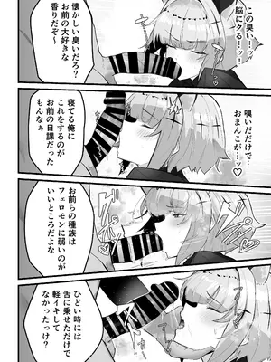 [爆進獣の森 (爆進獣)] 雌猫調練+おまけ (シャドウバース) [DL版]_13_gtuc