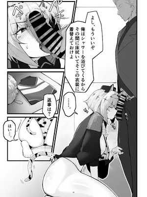 [爆進獣の森 (爆進獣)] 雌猫調練+おまけ (シャドウバース) [DL版]_14_wboa