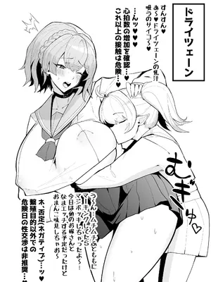 [爆進獣の森 (爆進獣)] 雌猫調練+おまけ (シャドウバース) [DL版]_39_exba