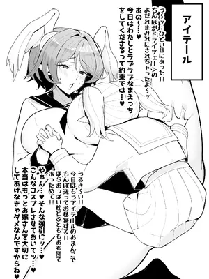 [爆進獣の森 (爆進獣)] 雌猫調練+おまけ (シャドウバース) [DL版]_41_bmbc