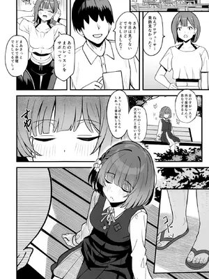 [白鳳工房 (古宇谷)] ペットを飼ってみませんか (学園アイドルマスター) [DL版]_03_fdsr