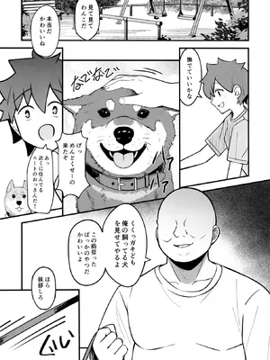 [白鳳工房 (古宇谷)] ペットを飼ってみませんか (学園アイドルマスター) [DL版]_04_ljqn