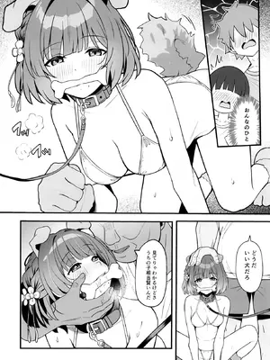 [白鳳工房 (古宇谷)] ペットを飼ってみませんか (学園アイドルマスター) [DL版]_05_opok