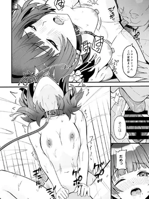 [白鳳工房 (古宇谷)] ペットを飼ってみませんか (学園アイドルマスター) [DL版]_09_qrhq