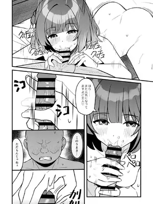 [白鳳工房 (古宇谷)] ペットを飼ってみませんか (学園アイドルマスター) [DL版]_17_qnqr