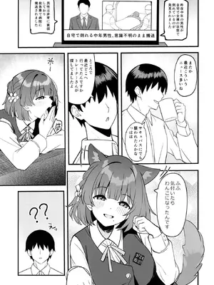 [白鳳工房 (古宇谷)] ペットを飼ってみませんか (学園アイドルマスター) [DL版]_24_atga