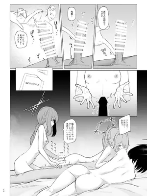 [硝子歩行] サマータイムスクワッド (ブルーアーカイブ) [DL版]_12_rhuk