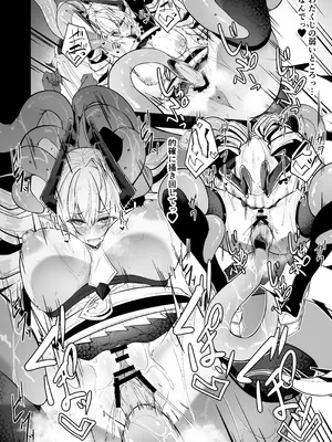 [粉末抹茶 (いなそつ)] 銀触手 (シャドウバース) [DL版]_24_jtua