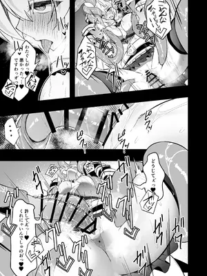 [粉末抹茶 (いなそつ)] 銀触手 (シャドウバース) [DL版]_41_btrw