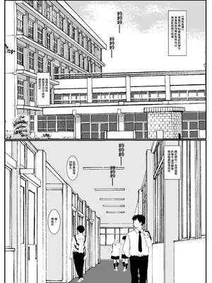 (C107) [乱れ撃ち (乱発)] 強制指導 [中国翻訳]_02_ovsv