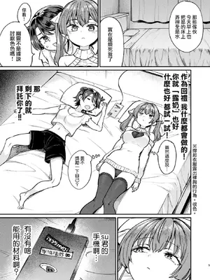 (C107)[焼きたてジャマイカA (あおむし)]えっちな発情除霊大会 (大空スバル、宝鐘マリン)｜色情發情除靈大會 [沒有漢化]_05_owrc