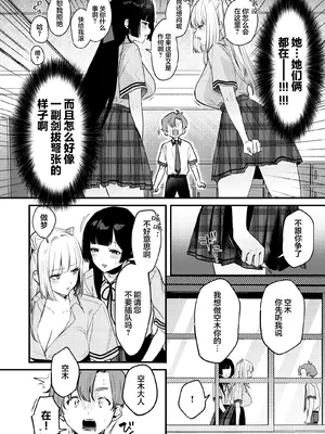 [19LLDDKK (みなとく)] ギャルVS清楚｜辣妹VS清纯 [白杨汉化组] [DL版]_11_aojb