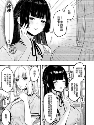 [19LLDDKK (みなとく)] ギャルVS清楚｜辣妹VS清纯 [白杨汉化组] [DL版]_16_whjp