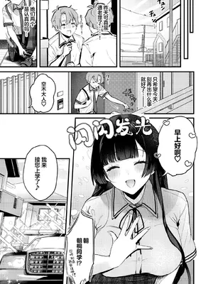 [19LLDDKK (みなとく)] ギャルVS清楚｜辣妹VS清纯 [白杨汉化组] [DL版]_18_gseb