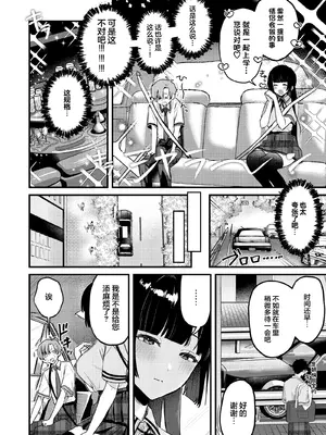 [19LLDDKK (みなとく)] ギャルVS清楚｜辣妹VS清纯 [白杨汉化组] [DL版]_19_mlhq