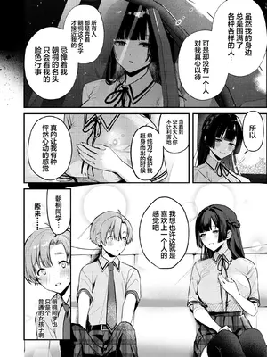 [19LLDDKK (みなとく)] ギャルVS清楚｜辣妹VS清纯 [白杨汉化组] [DL版]_21_xofh