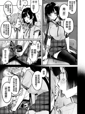 [19LLDDKK (みなとく)] ギャルVS清楚｜辣妹VS清纯 [白杨汉化组] [DL版]_22_aibo