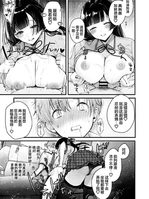 [19LLDDKK (みなとく)] ギャルVS清楚｜辣妹VS清纯 [白杨汉化组] [DL版]_26_iuky