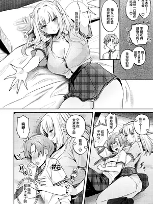 [19LLDDKK (みなとく)] ギャルVS清楚｜辣妹VS清纯 [白杨汉化组] [DL版]_41_twbl