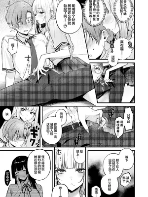 [19LLDDKK (みなとく)] ギャルVS清楚｜辣妹VS清纯 [白杨汉化组] [DL版]_42_slli