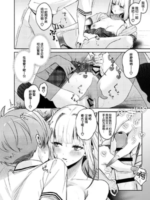 [19LLDDKK (みなとく)] ギャルVS清楚｜辣妹VS清纯 [白杨汉化组] [DL版]_47_ldwf