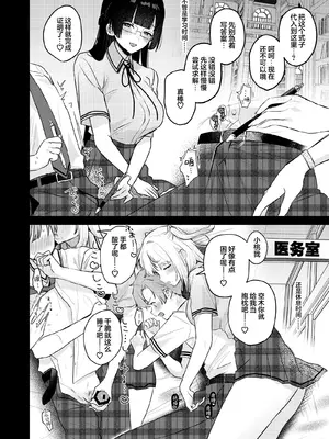 [19LLDDKK (みなとく)] ギャルVS清楚｜辣妹VS清纯 [白杨汉化组] [DL版]_51_cflw